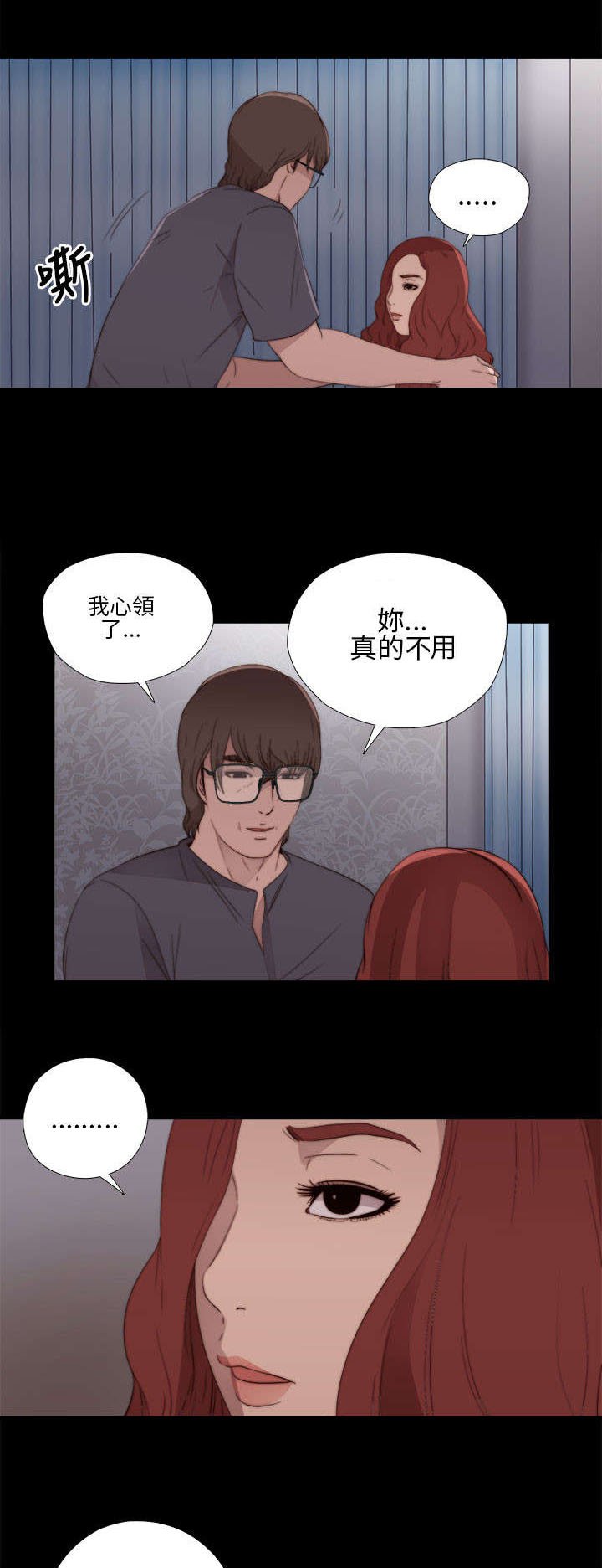 第20章：我也是女人