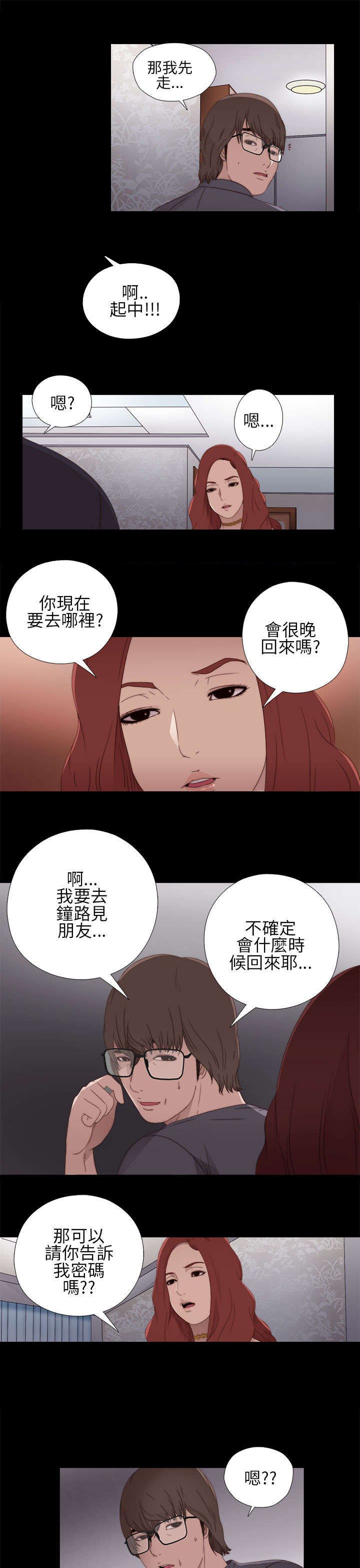 第20章：我也是女人