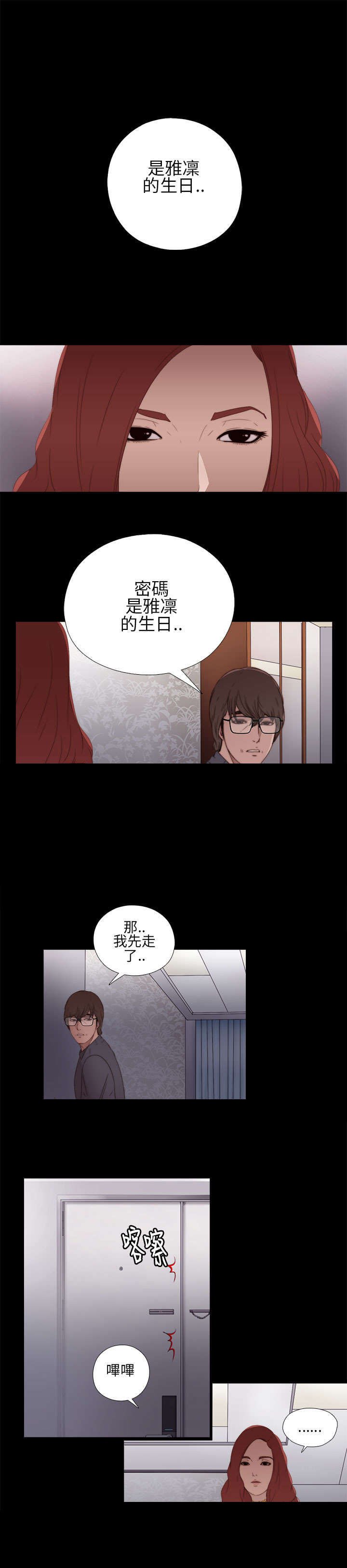 第20章：我也是女人