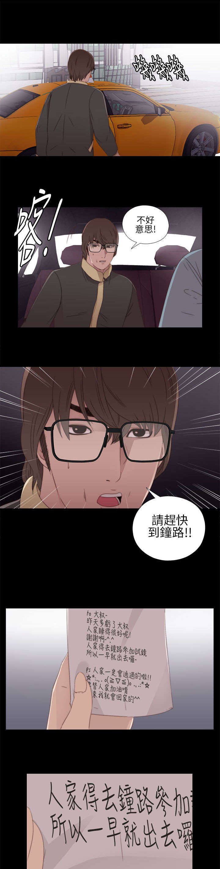 第20章：我也是女人