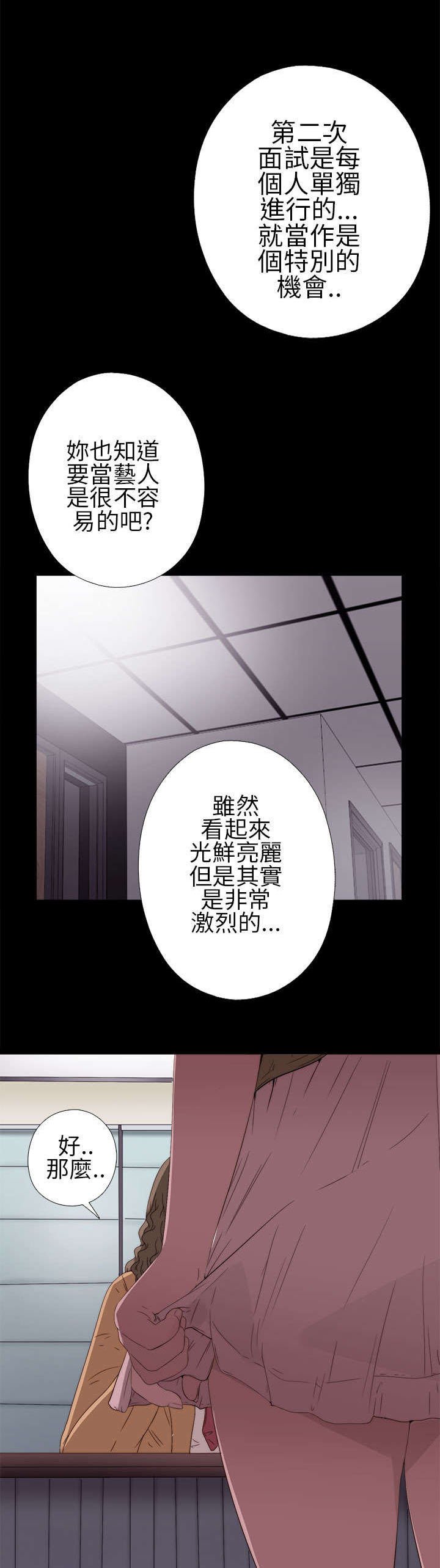 第20章：我也是女人