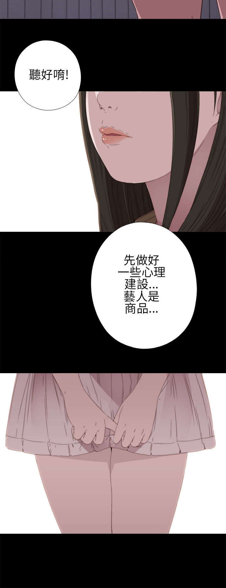 第20章：我也是女人