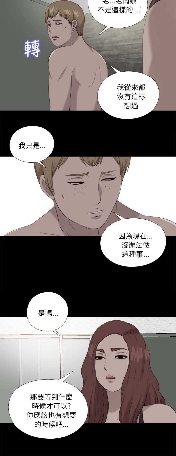 第200章：谢谢你