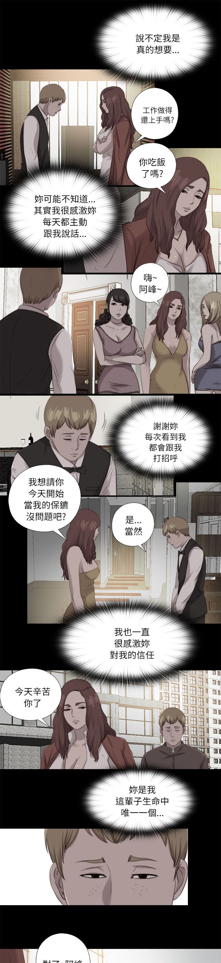 第200章：谢谢你