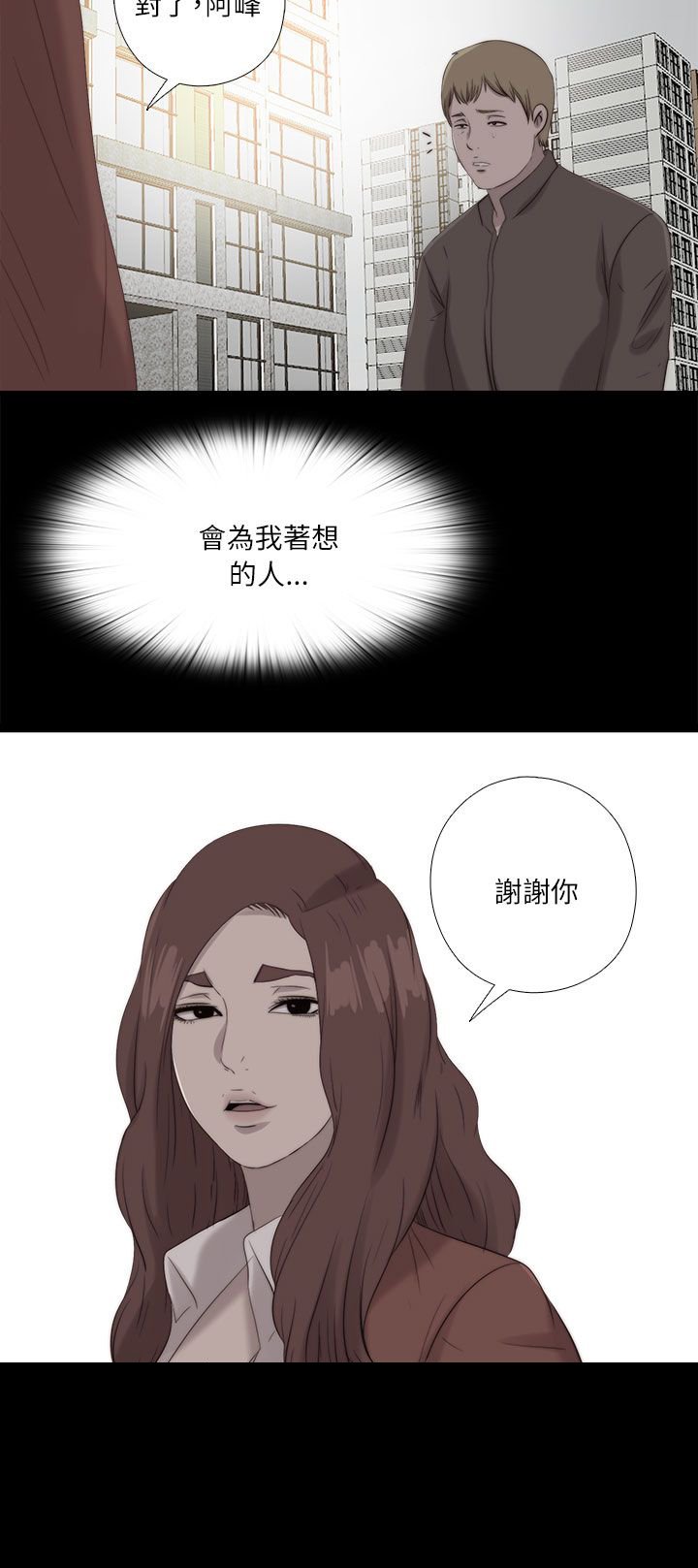 第200章：谢谢你