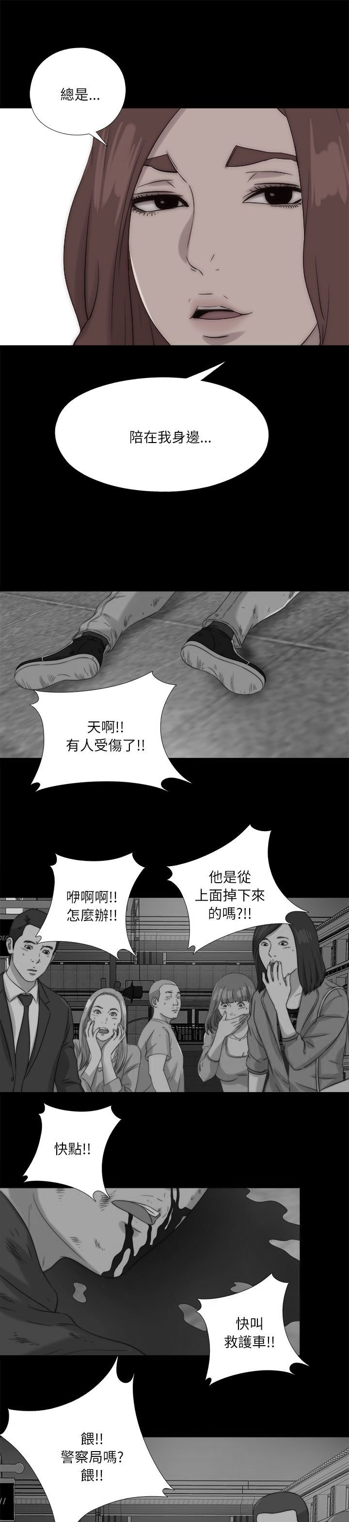 第200章：谢谢你