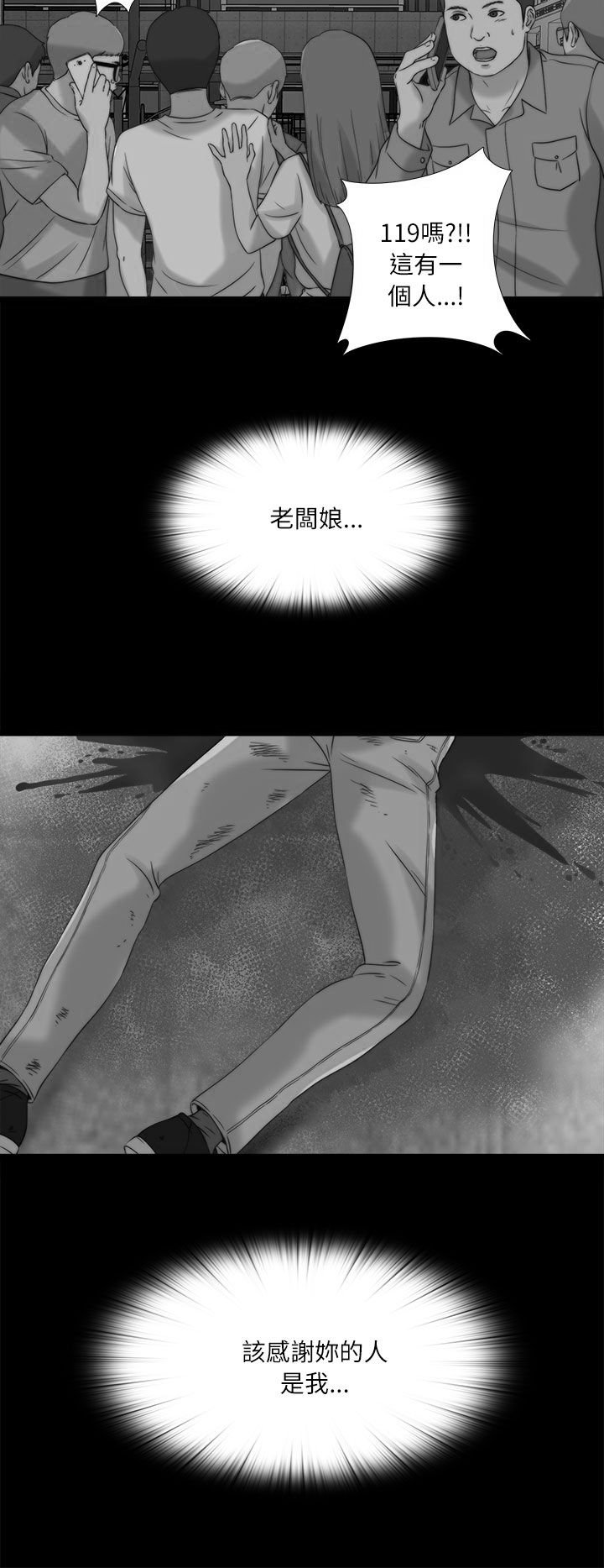第200章：谢谢你