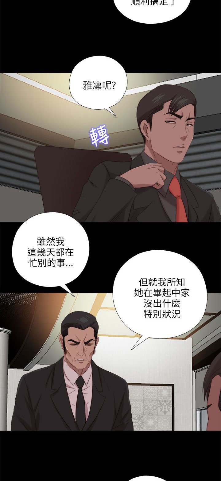 第201章：莫名的不安