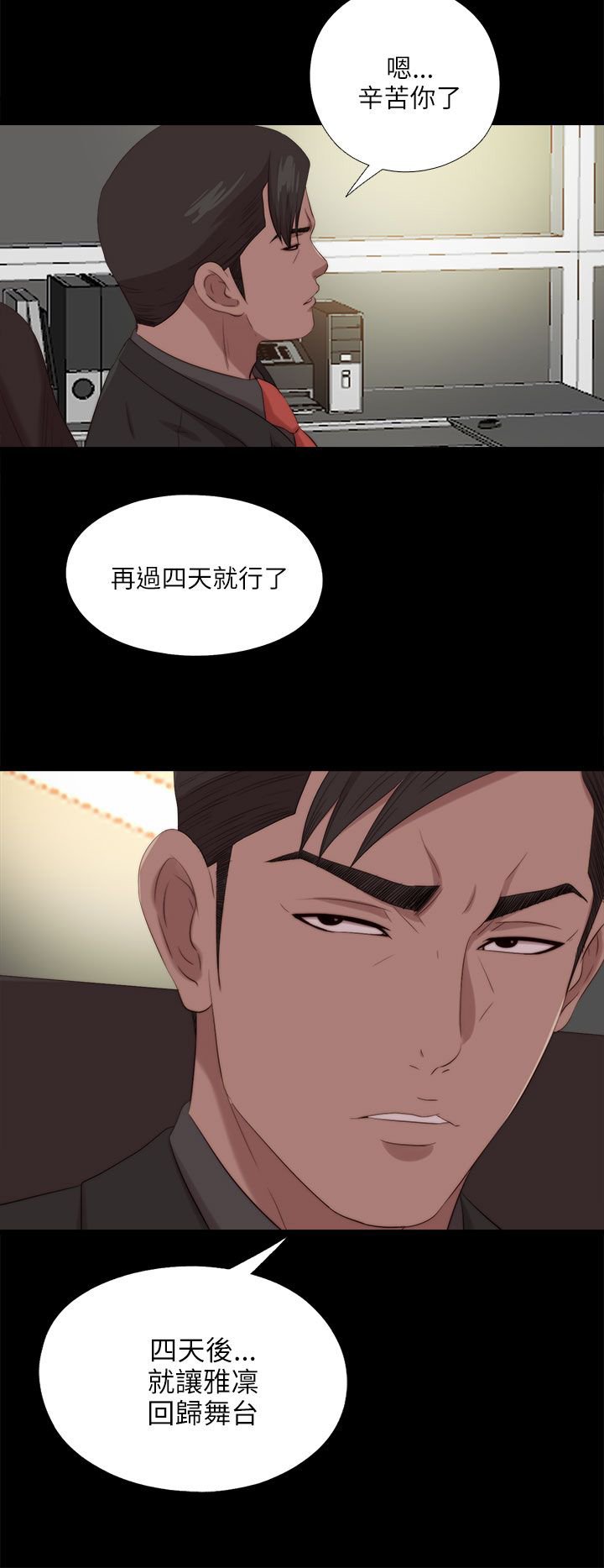 第201章：莫名的不安