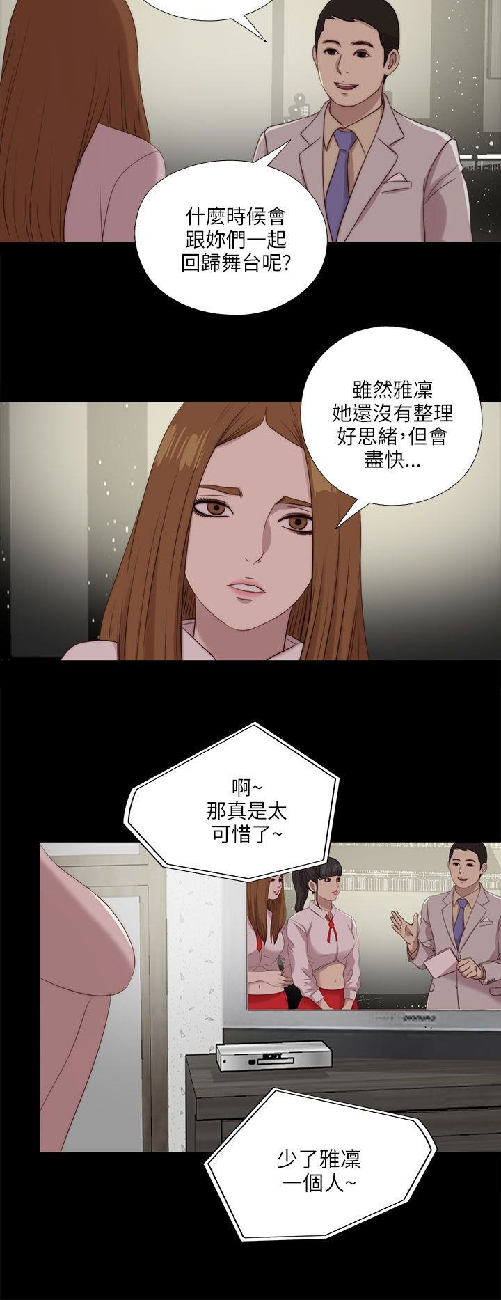 第201章：莫名的不安