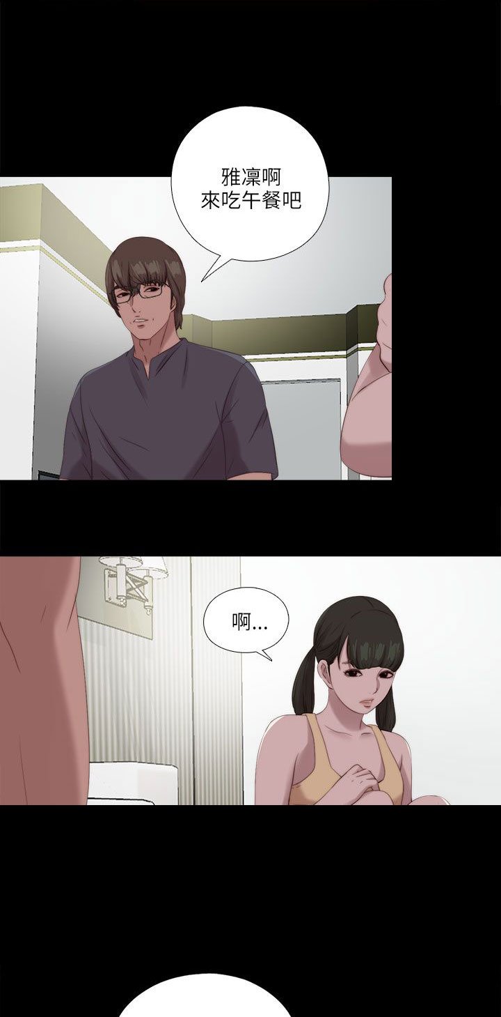 第201章：莫名的不安