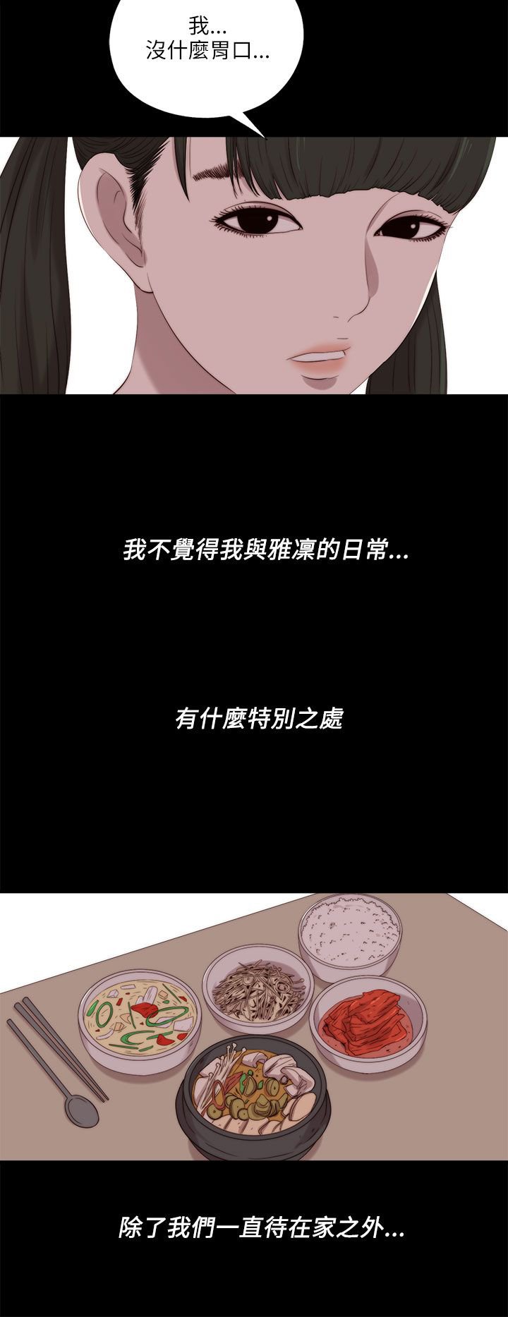 第201章：莫名的不安