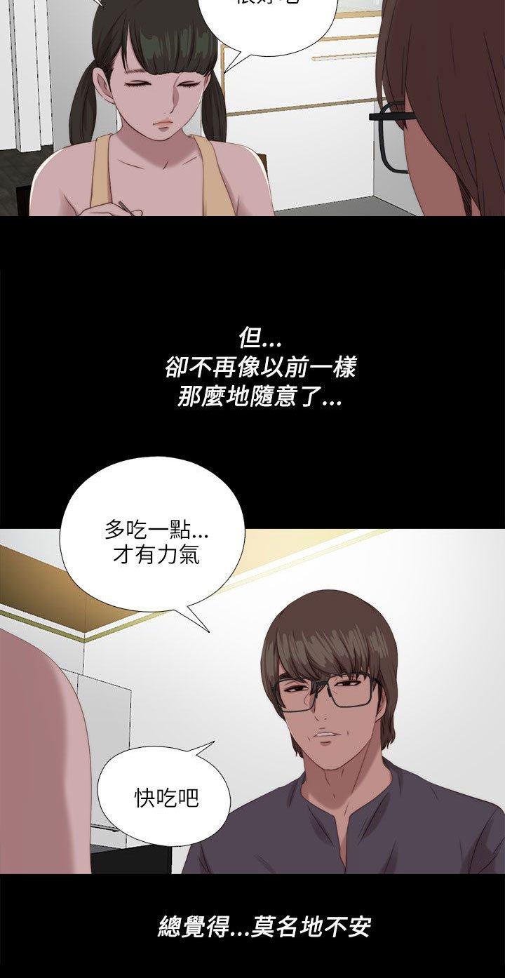 第201章：莫名的不安