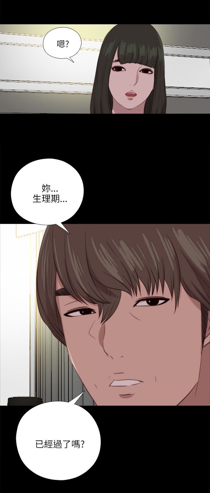 第202章：不该发生的还是发生了