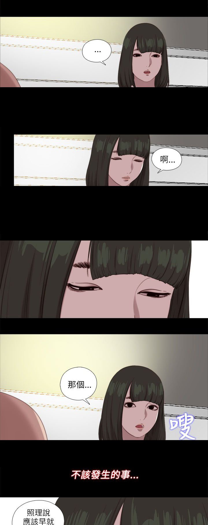 第202章：不该发生的还是发生了