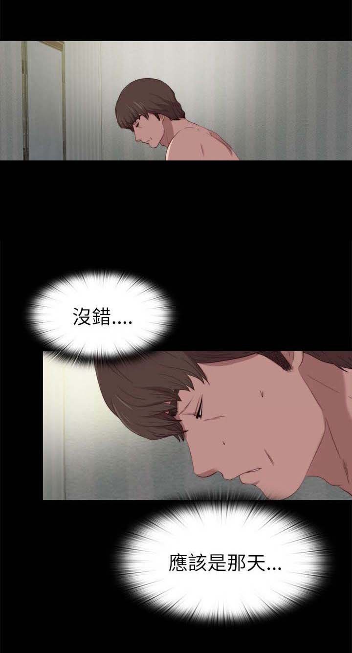 第203章：担忧