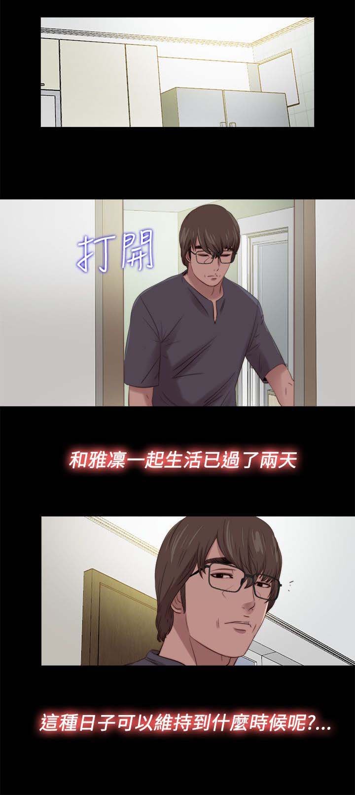 第203章：担忧