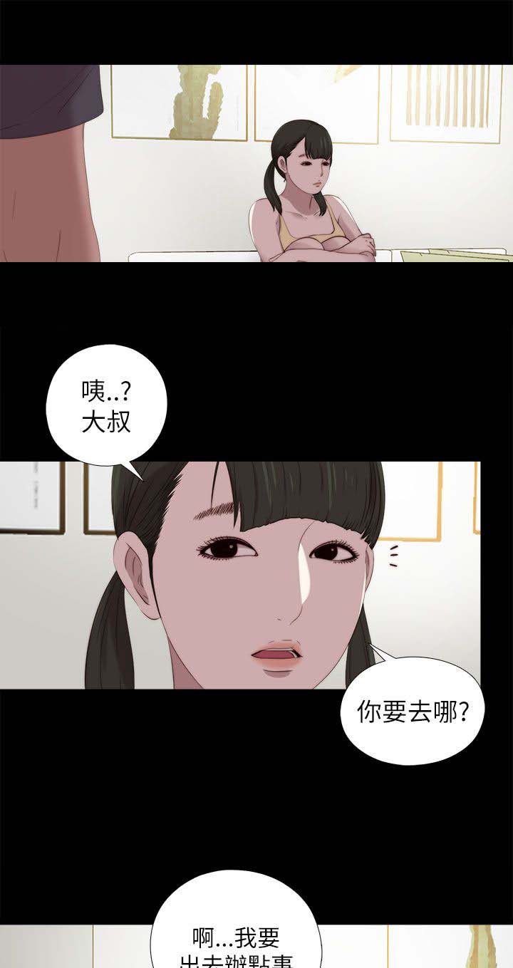 第203章：担忧