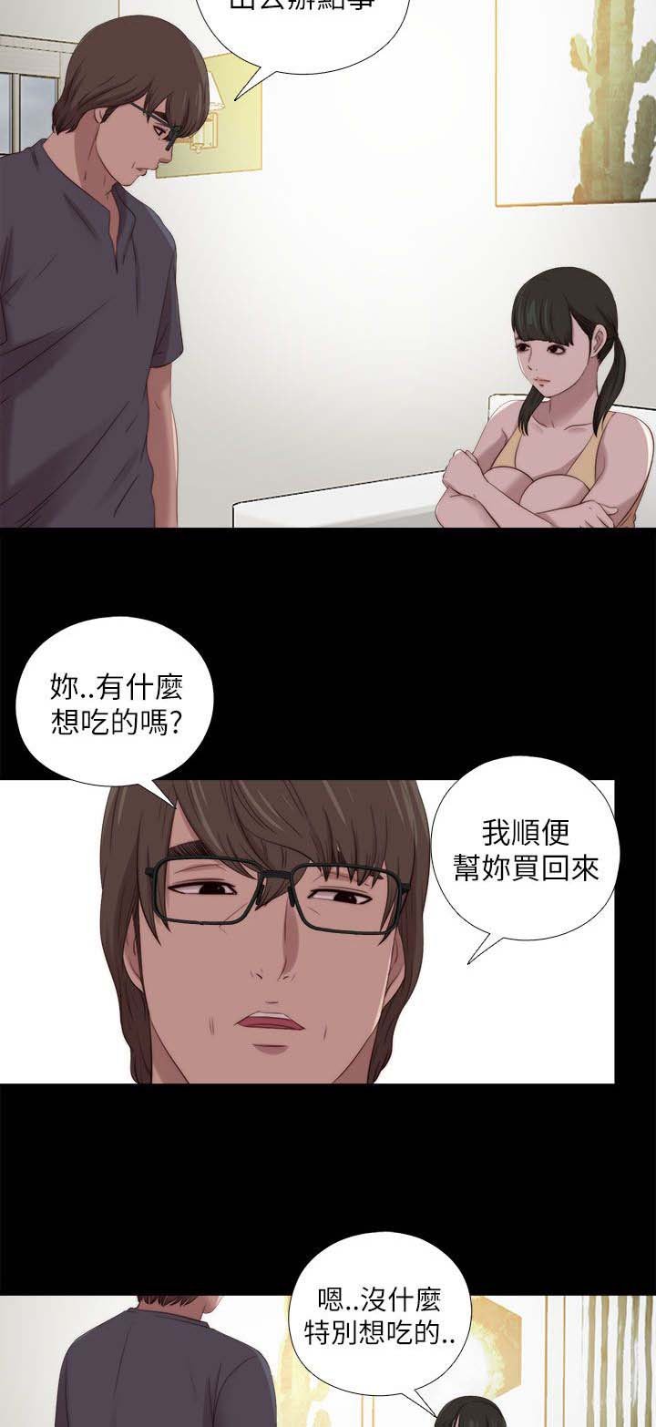第203章：担忧