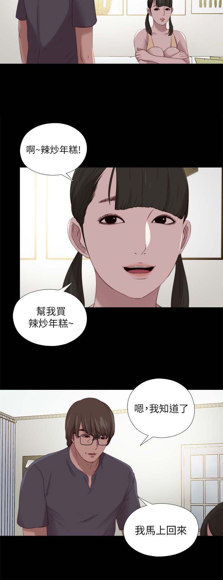 第203章：担忧