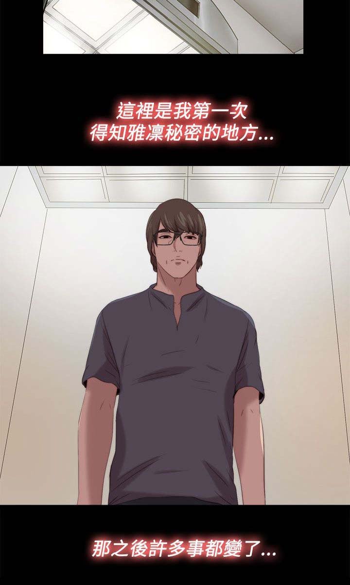 第203章：担忧