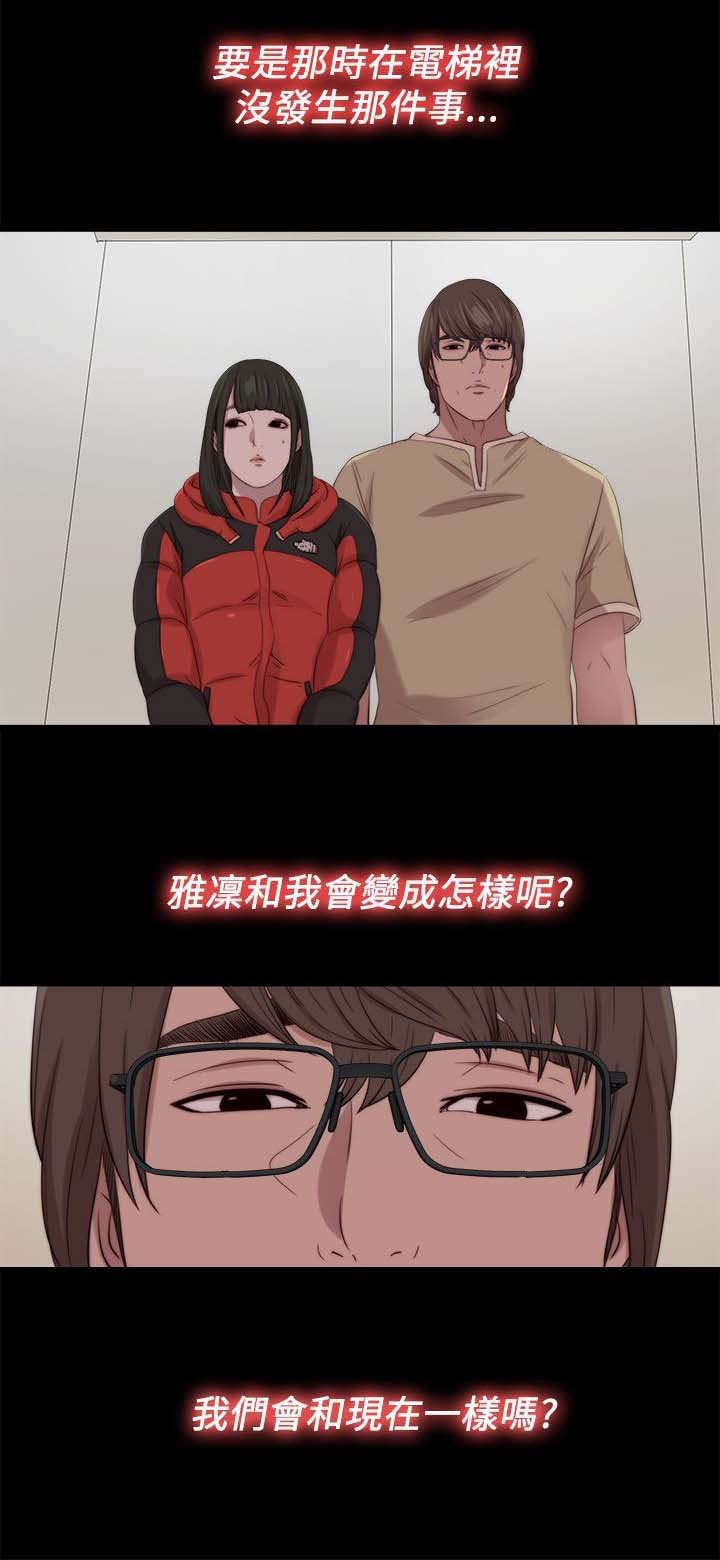 第203章：担忧