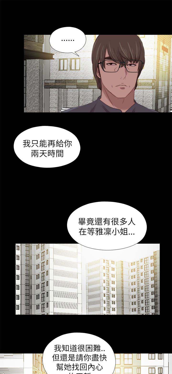 第204章：做好准备