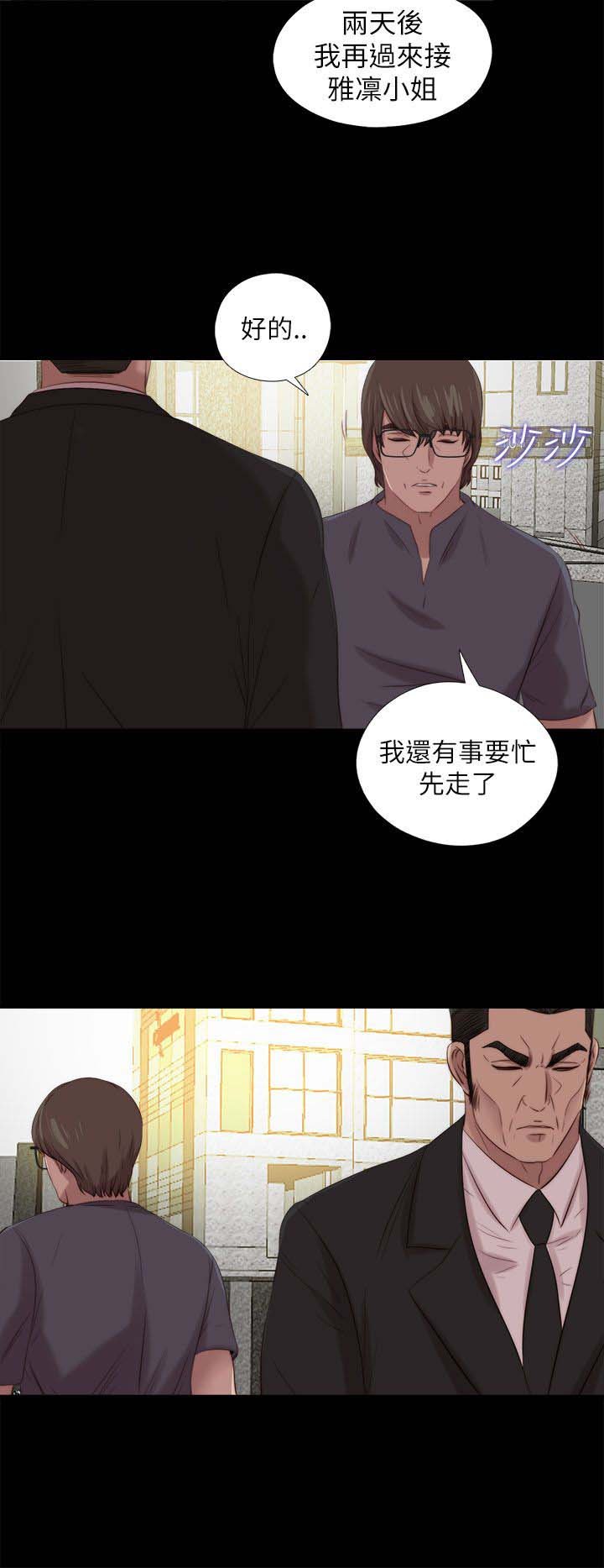 第204章：做好准备