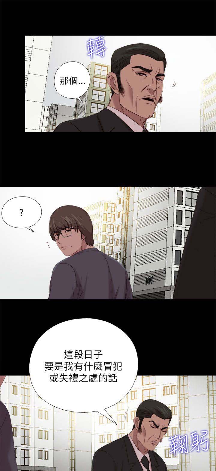 第204章：做好准备