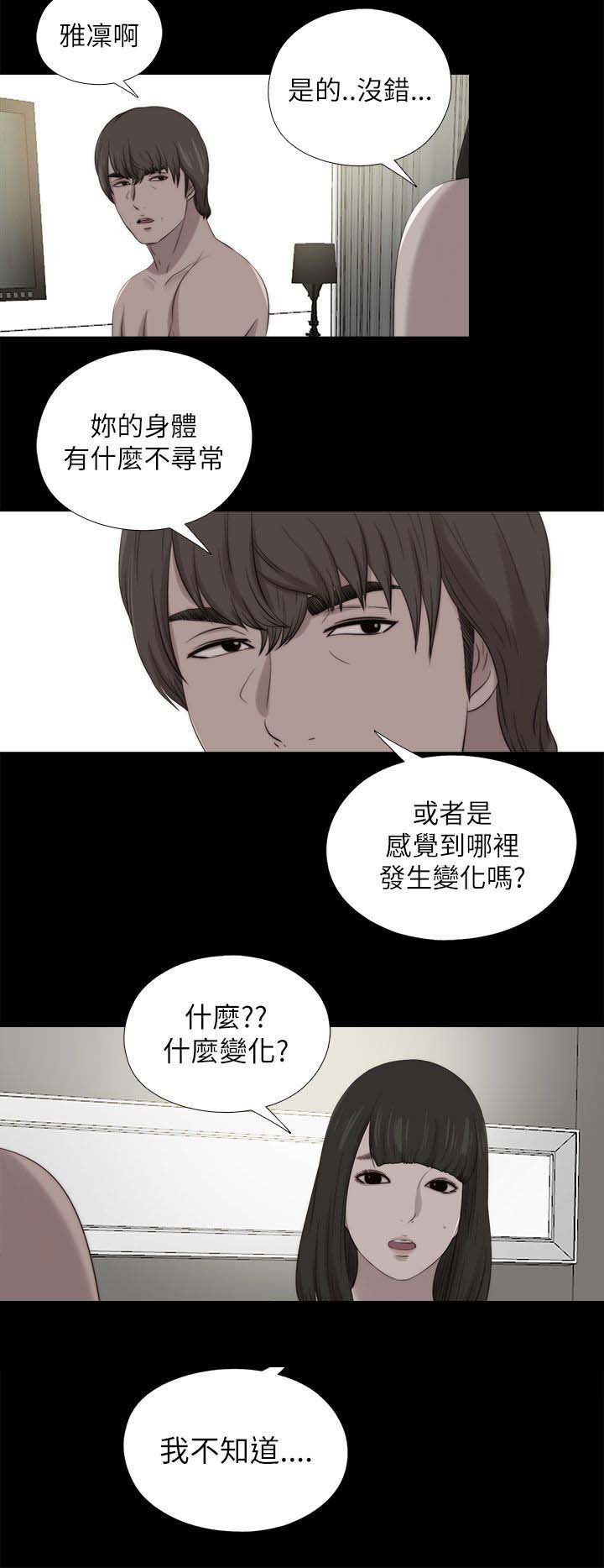 第204章：做好准备