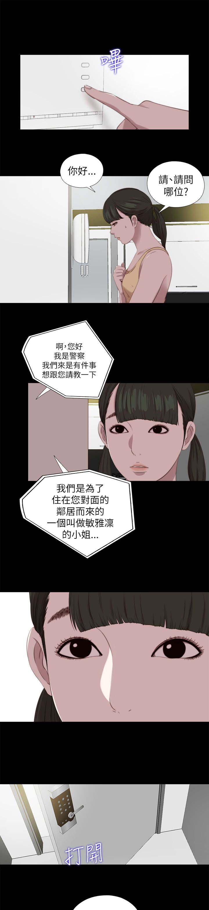 第205章：惩罚