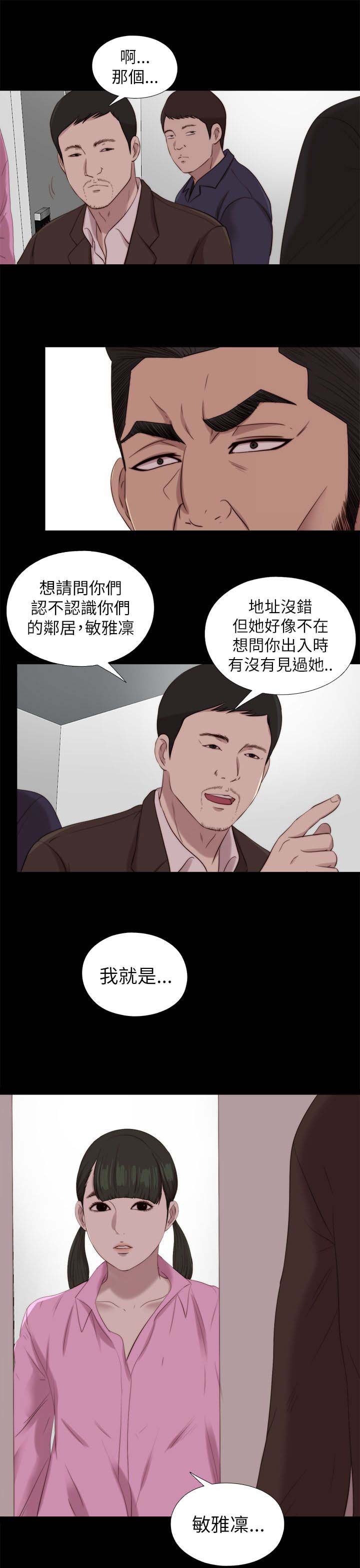 第205章：惩罚