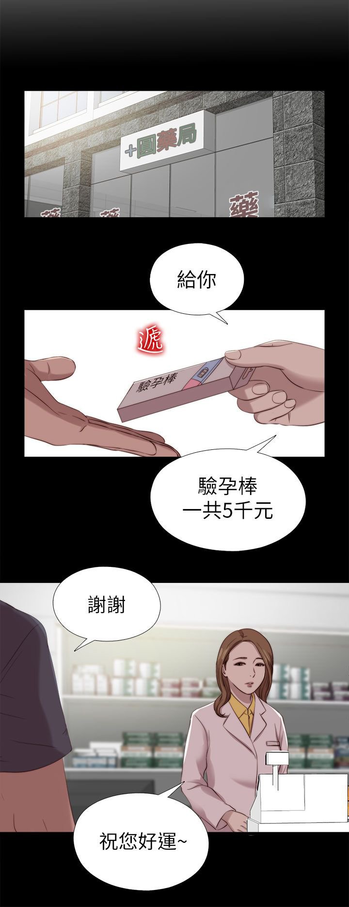 第205章：惩罚