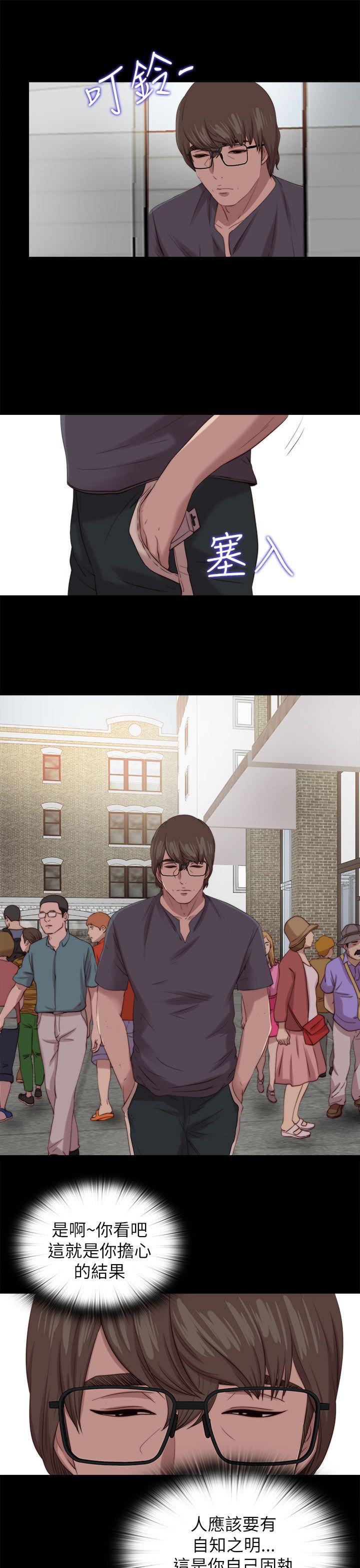 第205章：惩罚