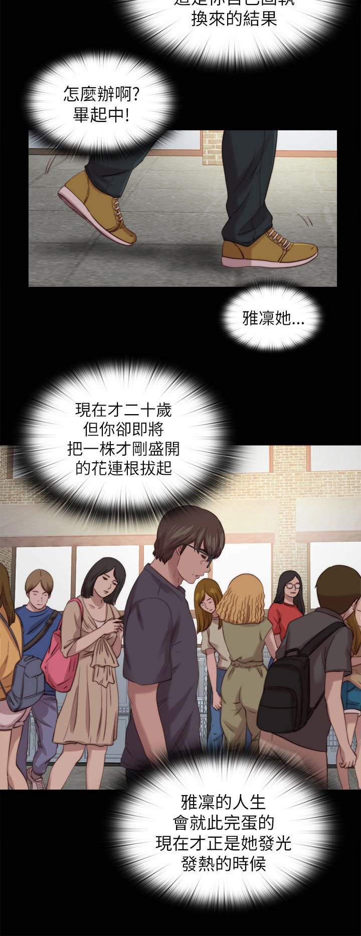 第205章：惩罚