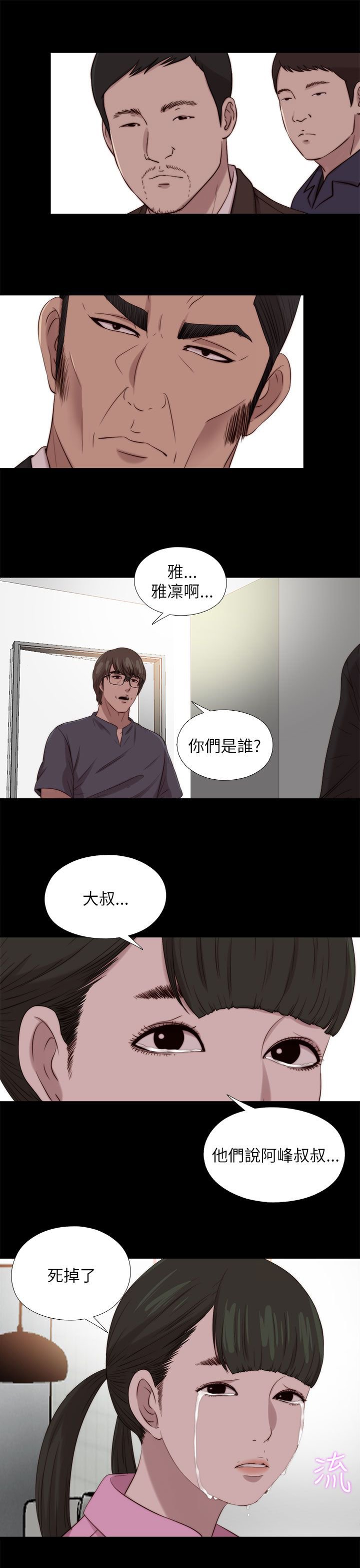 第205章：惩罚