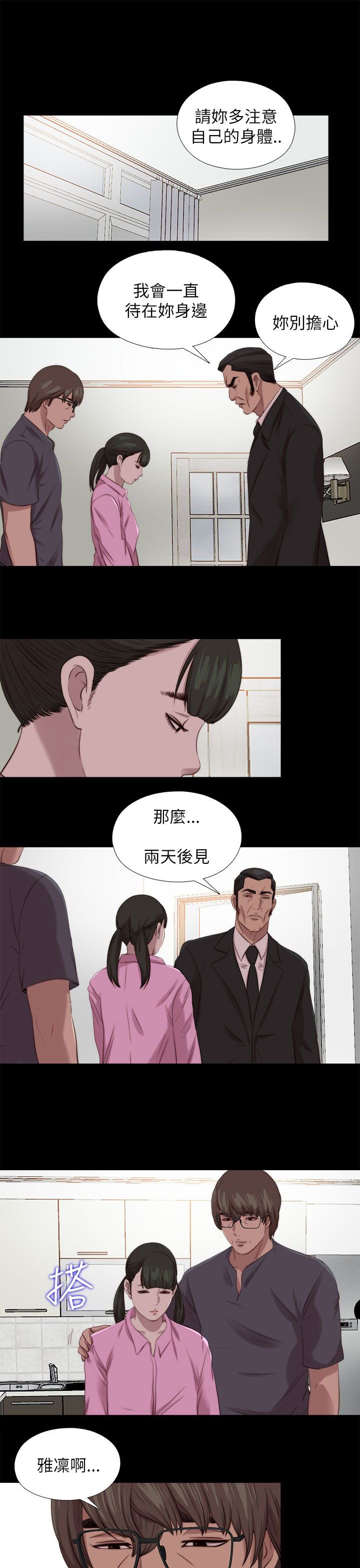 第205章：惩罚