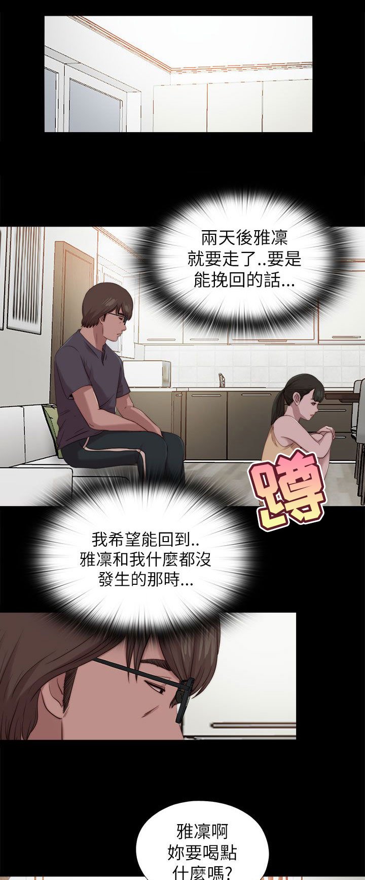 第206章：独家新闻