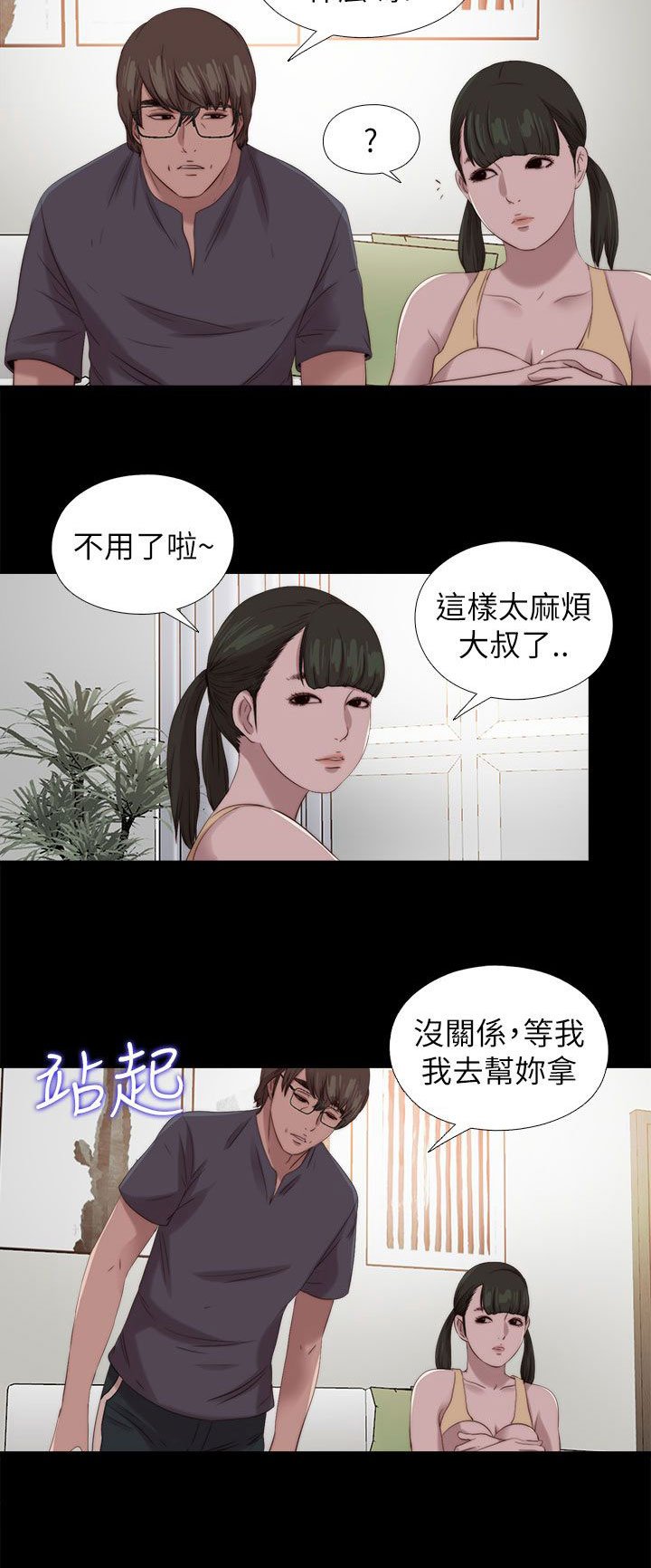 第206章：独家新闻