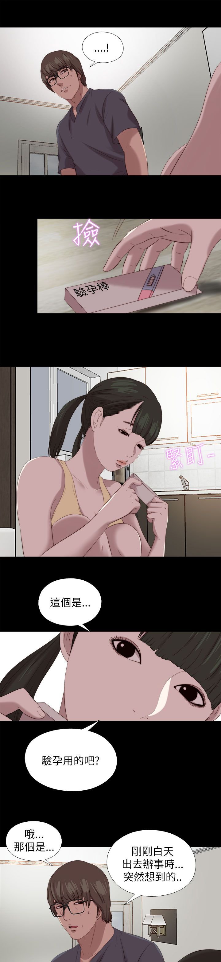 第206章：独家新闻