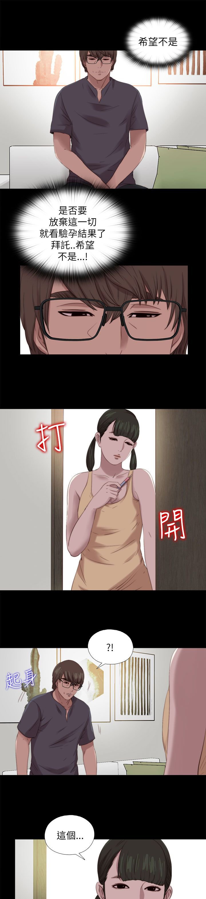 第206章：独家新闻