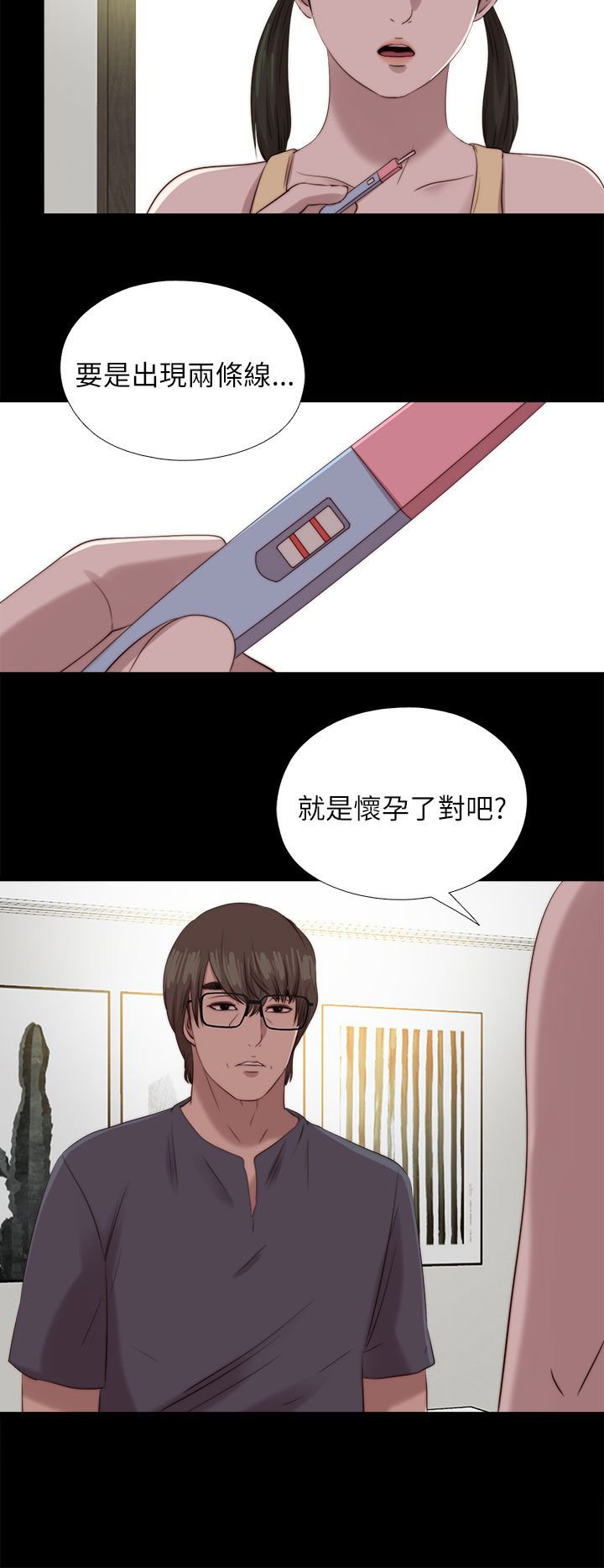 第206章：独家新闻
