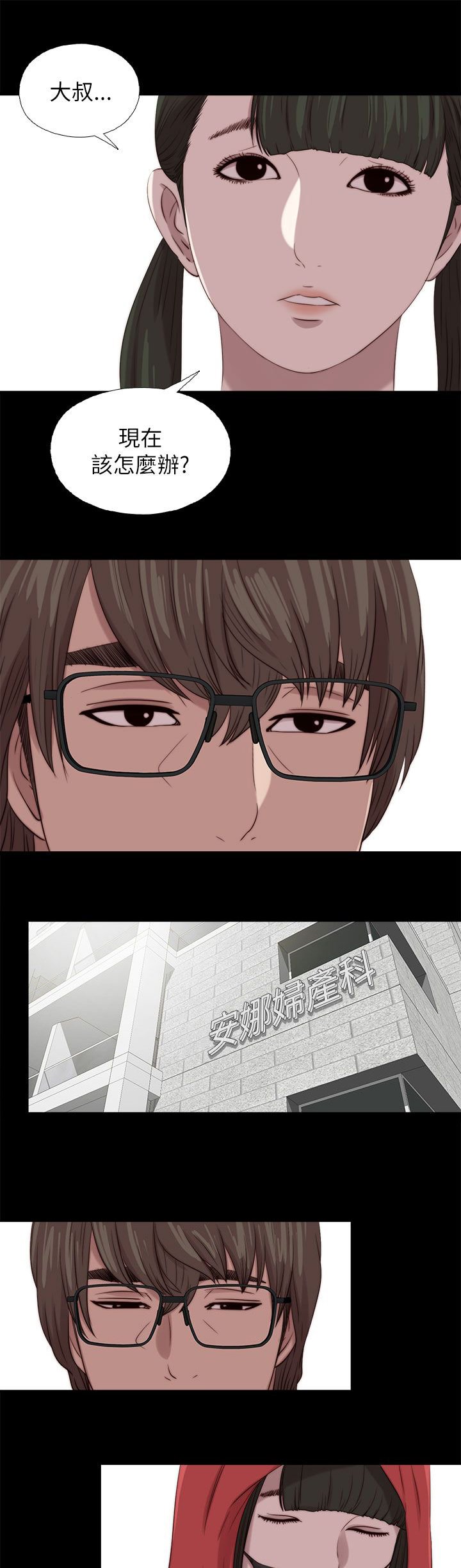 第206章：独家新闻