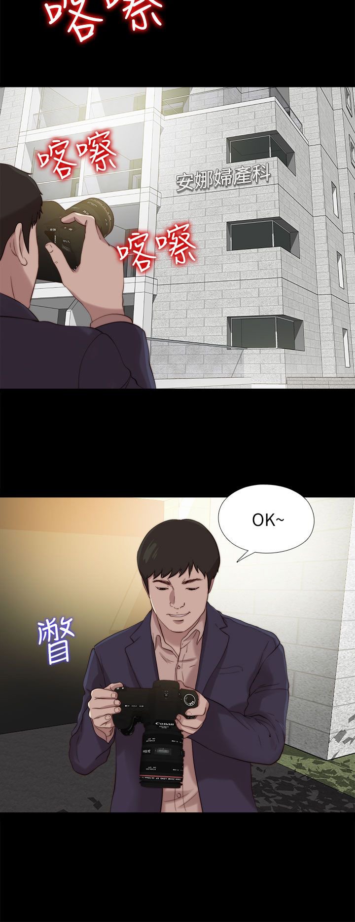 第206章：独家新闻