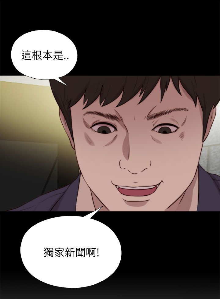 第206章：独家新闻
