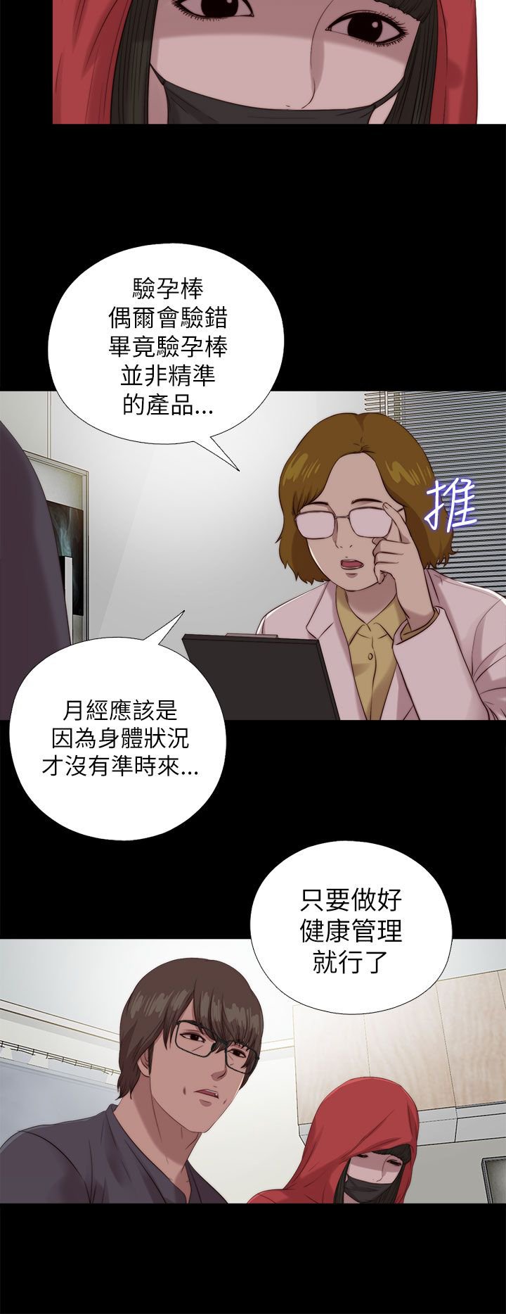 第207章：检查结果