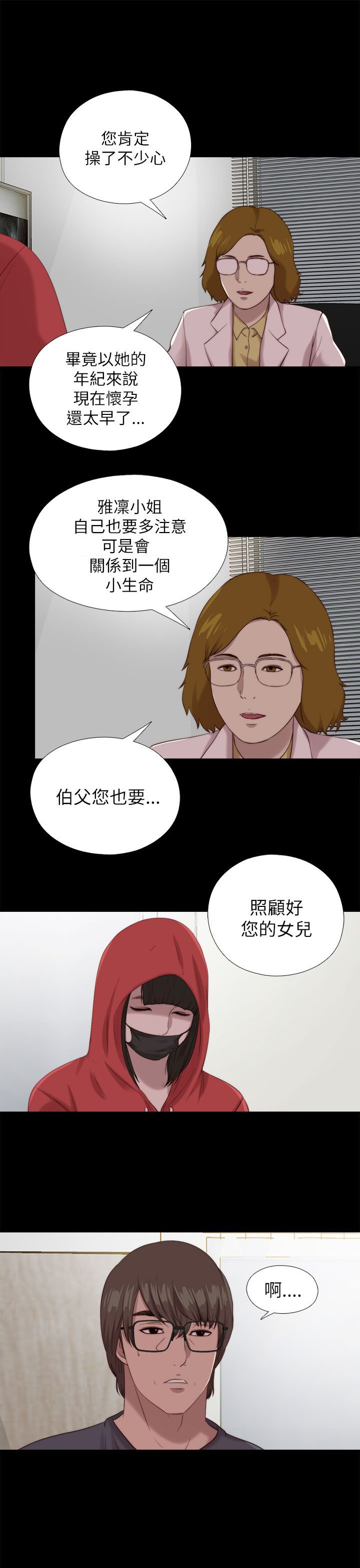 第207章：检查结果