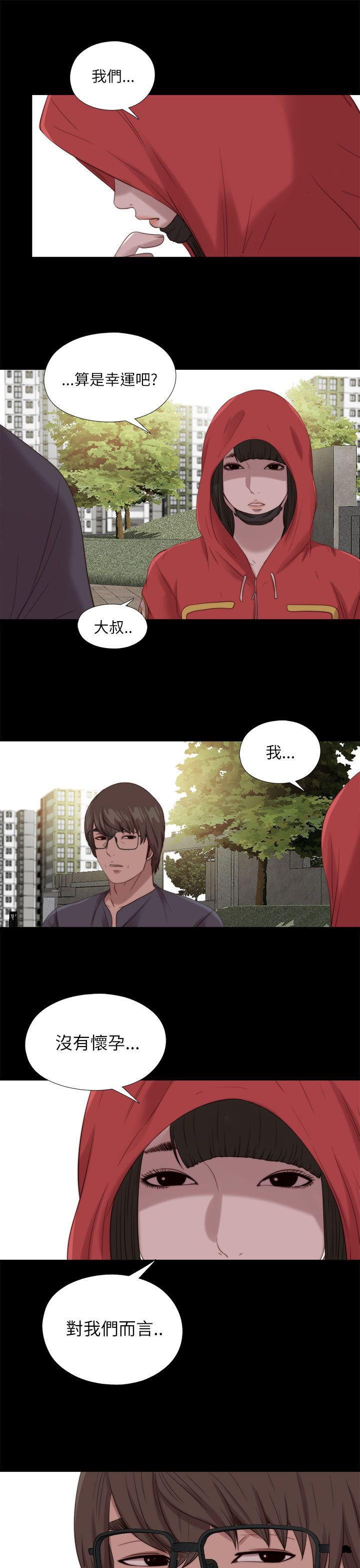 第207章：检查结果