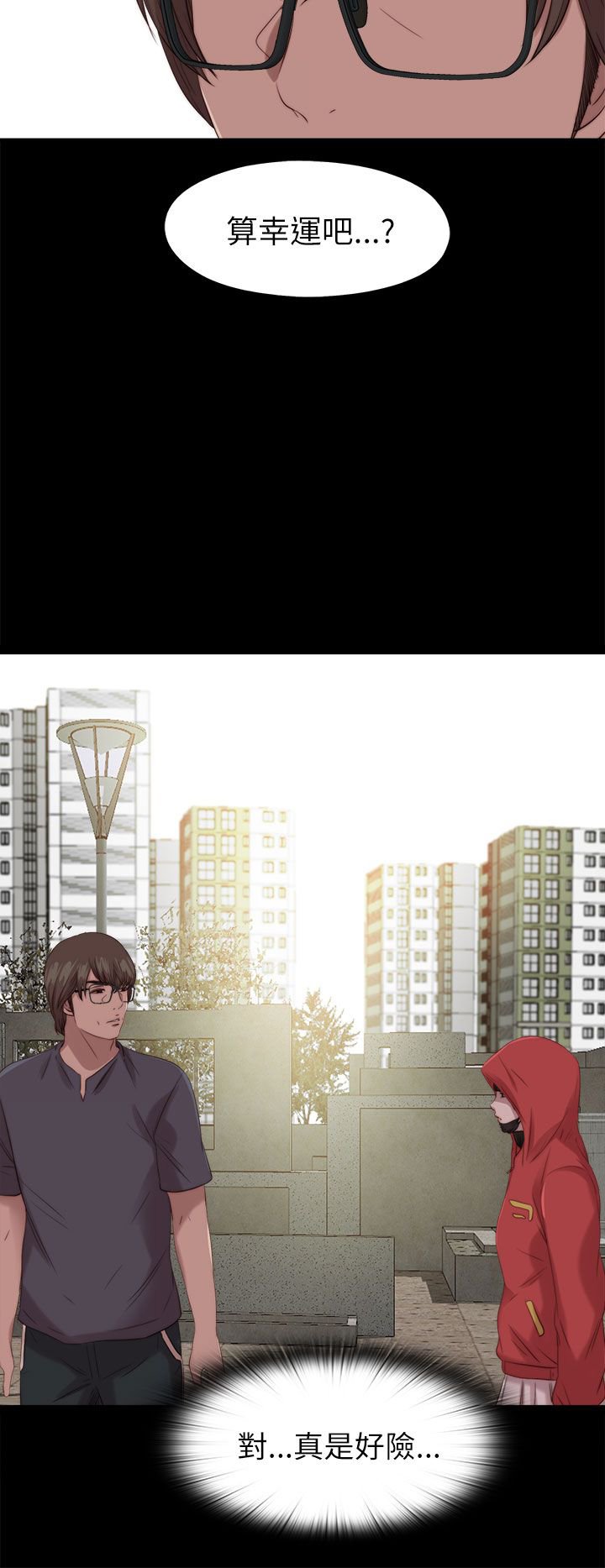 第207章：检查结果