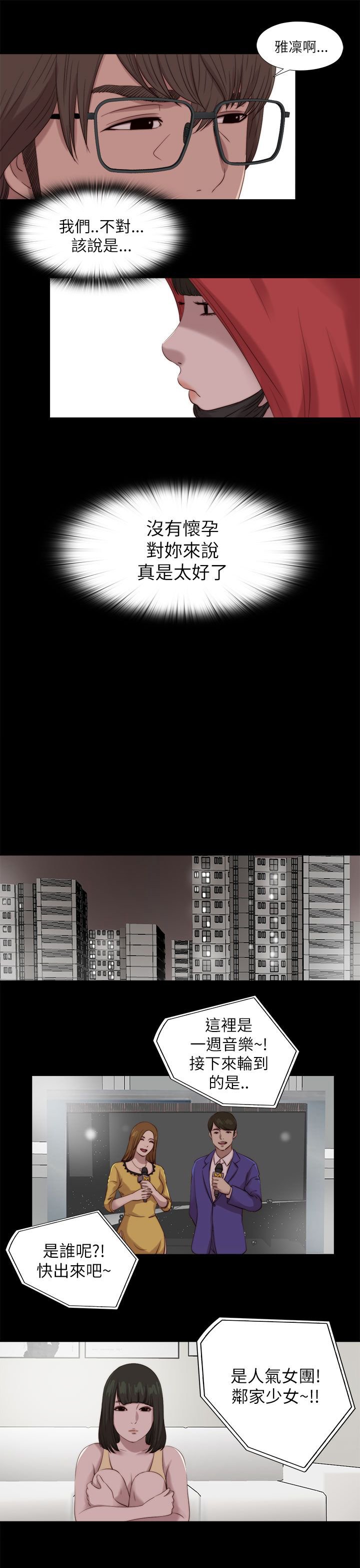 第207章：检查结果
